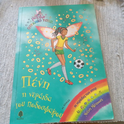 Peni the Football Fairy book in very good condition
