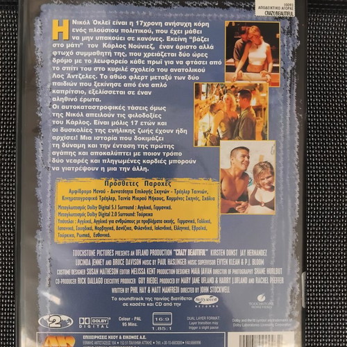 Crazy Beautiful DVD