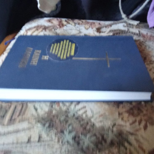 New Testament book used, hardcover