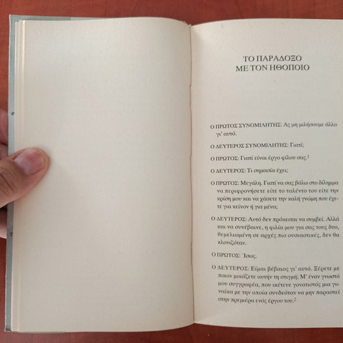 Denis Diderot The Paradox with the Actor book like new, Greek