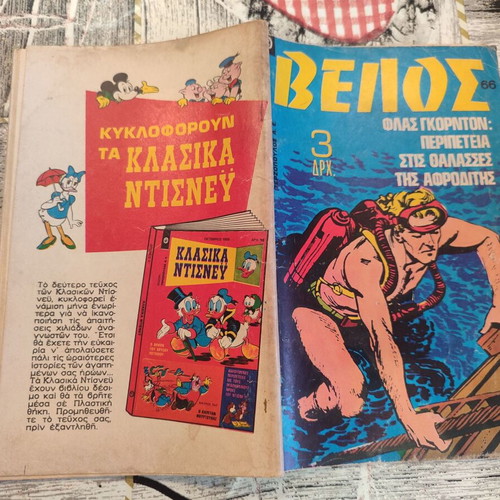Velos 66 Terzopoulos Editions