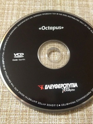 DVD Ταινία Octapus μεταχειρισμένη, ντοκιμαντέρ με υπότιτλους