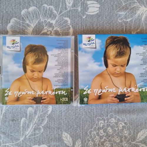Melodia Se Proti Metadosi Lyra collection CD like new, entekhno