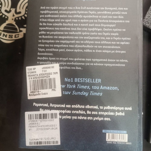 Fifty Shades of Grey Trilogy used