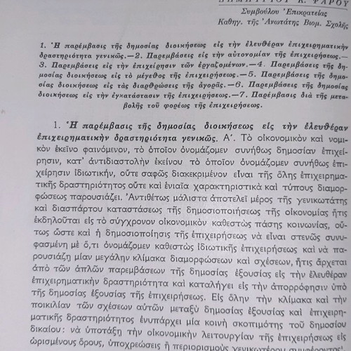 Scientific Yearbook of the Higher Industrial School used, Volume C 1957-1958