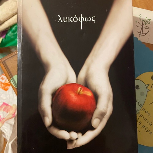 Twilight by Stephenie Meyer like new