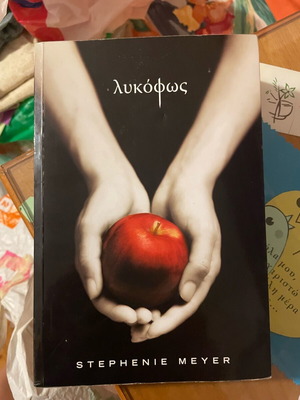 Twilight by Stephenie Meyer like new