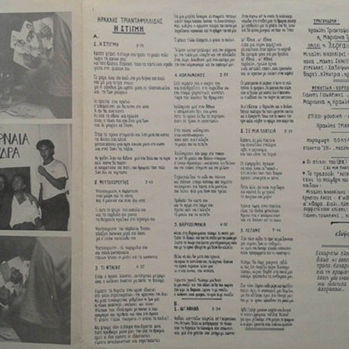 Ηρακλής και Λερναία Υδρα Η Στιγμή LP new, rock