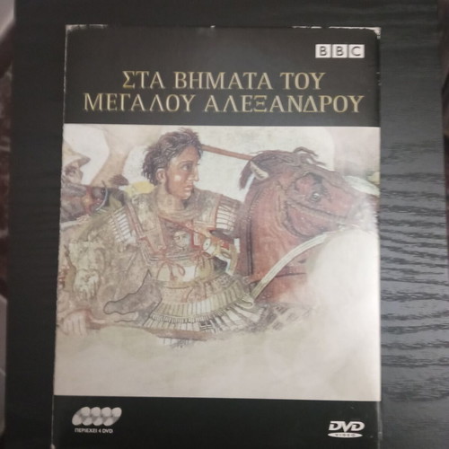 Alexander the Great Historical Documentary 4 DVD set like new with subtitles