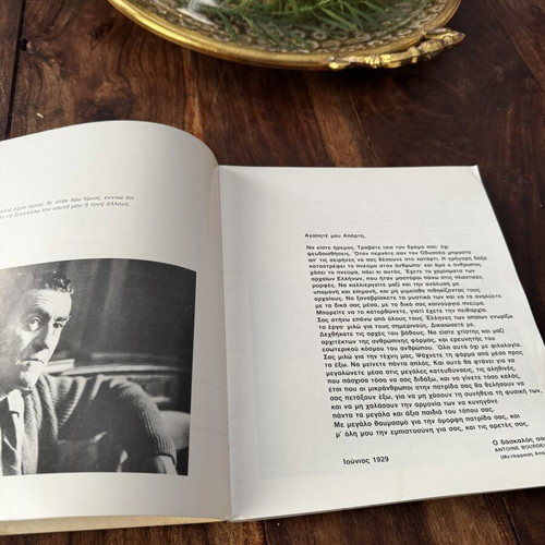 Thanasis Apartis book used, arts