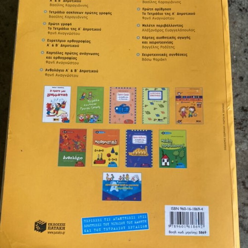 Language workbook for 1st grade primary school
