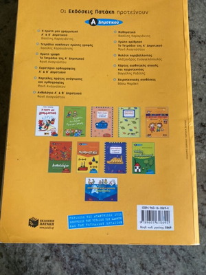 Language workbook for 1st grade primary school