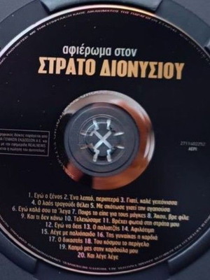 CD Tribute to Stratos Dionysiou like new, laiko