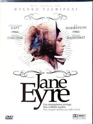 Jane Eyre DVD μεταχειρισμένο, δράμα, υπότιτλοι