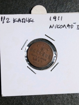 1/2 Kapiki 1911 Imperial Russia, Nicholas II