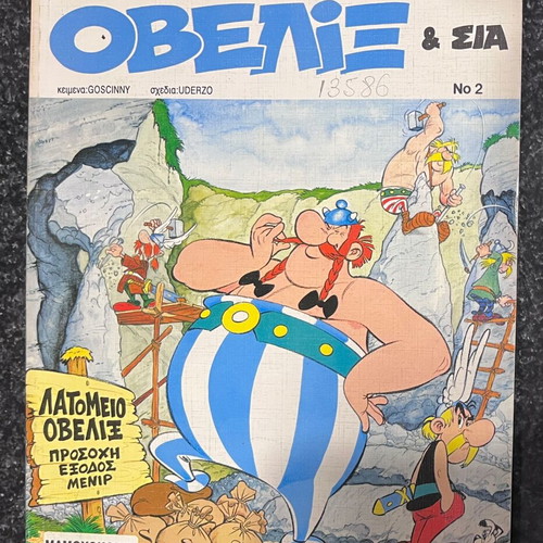 Obelix kai Sia comic book like new, 1998 edition