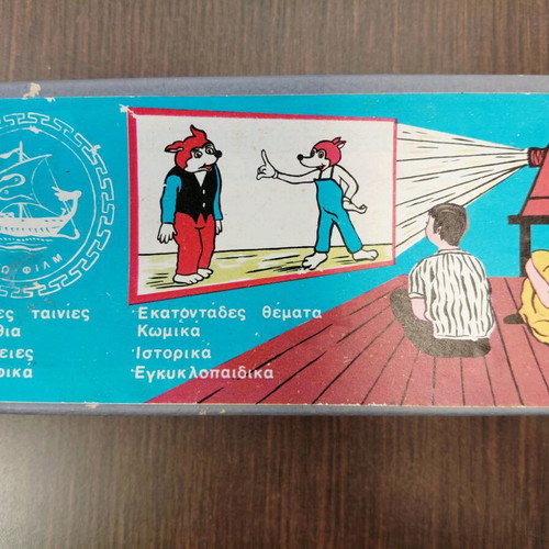 Argo Film cardboard movie box used, 1960s