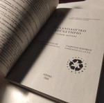 Mechanical Engineering Laboratory Volume B used