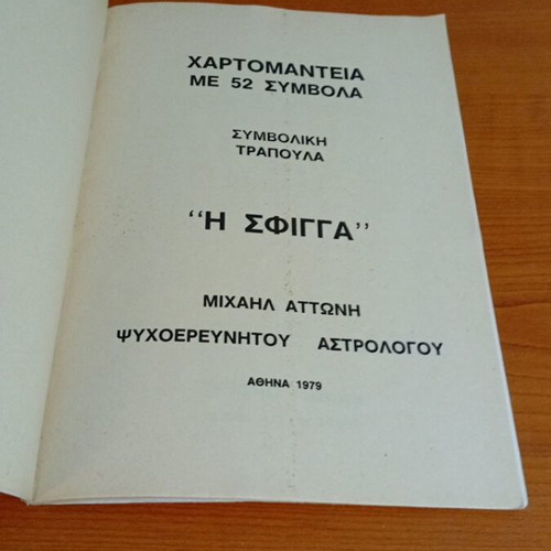 Book of Symbolic Tarot Explanation Sphinga like new