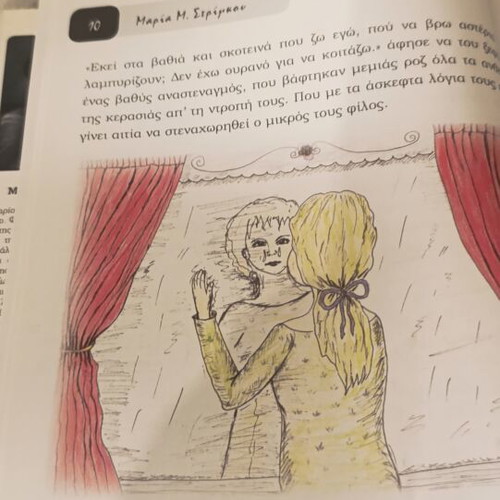 Paramythia san Alitheia, therapeutic fairy tales for adults by Maria M. Strigkou