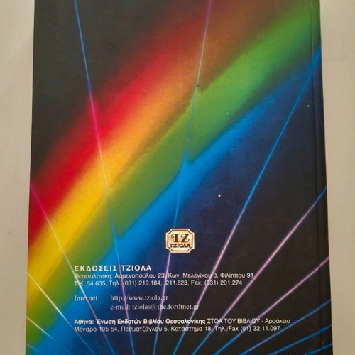 Electronic Communications 2nd Edition like new