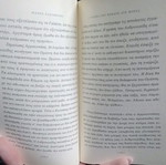 Η Γυναίκα Που Πέθανε Δύο Φορές Μυθιστόρημα Μεταχειρισμένο