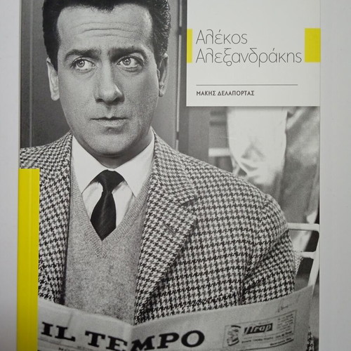 Alekos Alexandrakis Makis Delaportas book new, Megaloi Ellines Ithopoioi