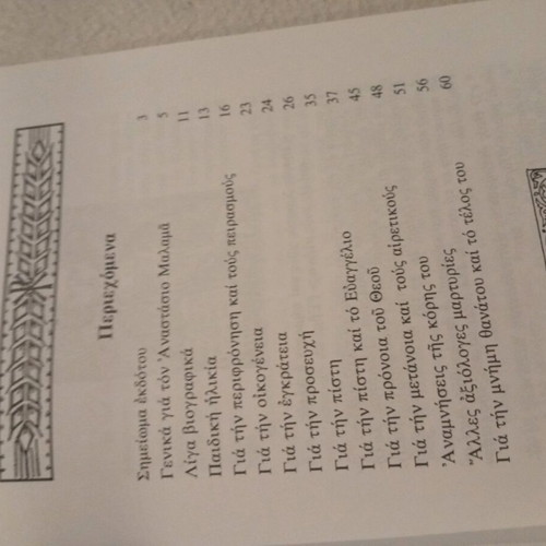Books new, two religious