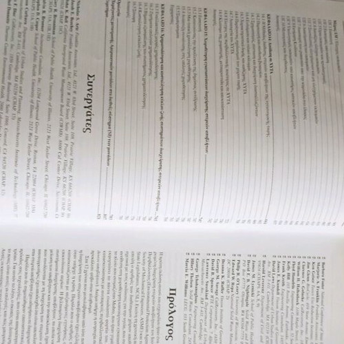 Solid Waste Management Handbook 2nd Edition new