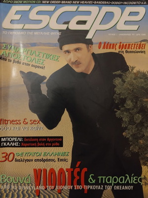 Escape Magazine Issue No1 January 1997 like new