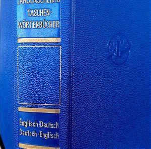 English - Deutsch λεξικό τσέπης 1956 (1951)