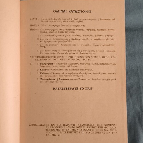 Wired Telegraphic Equipment 9-6 G Greek Army 1958 manual
