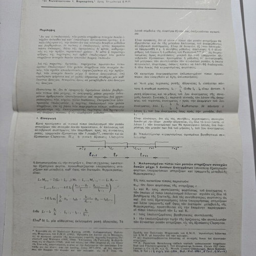 J Hahn Plates Frames Continuous Beams engineering books 1970 and 1974