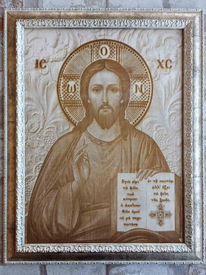 Icon Jesus Christ The Light Of The World New With Frame