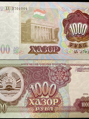 Tajikistan 1,000 Rubles 1994 banknote new