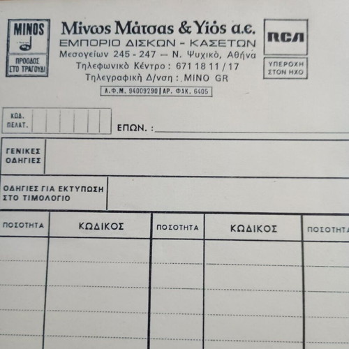 Order pad Minos Matsas used, RCA company