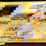  ΑΕΚ -10- ΕΙΣΙΤΗΡΙΑ ΠΡΩΤΑΘΛΗΜΑ 2001-2002-2003
