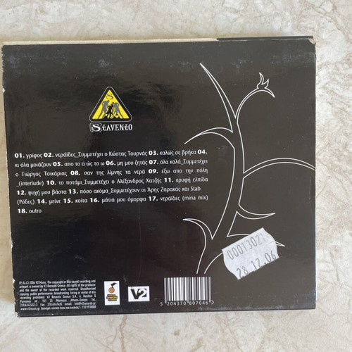 Stavento Grifos CD like new, 2006 release