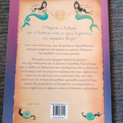 The Mermaids in Asteria's Reef book like new, Greek