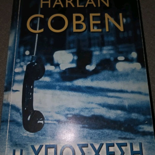 Harlan Coben The Promise used book