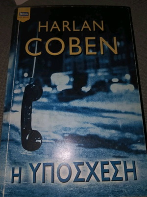 Harlan Coben The Promise used book