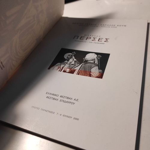 Aeschylus Perses performance catalog like new