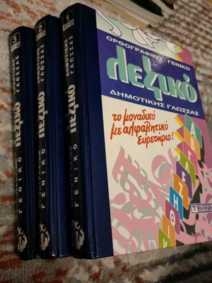 Orthographic general dictionary of demotic language used, set of 3 volumes