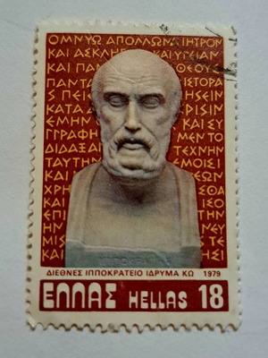 International Hippocratic Foundation Kos 1979 stamp new