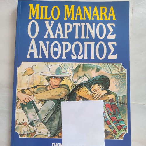 The Paper Man Milo Manara used