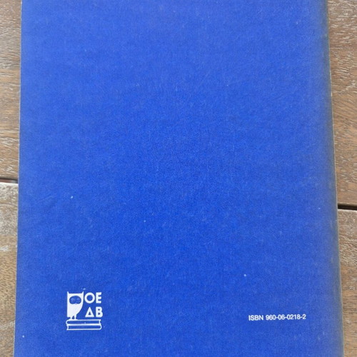Data Processing book, Greek edition