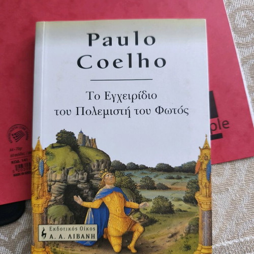 The Warrior of the Light Manual Paulo Coelho like new