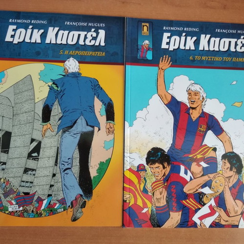 Eric Castel comics like new, set of 17 issues