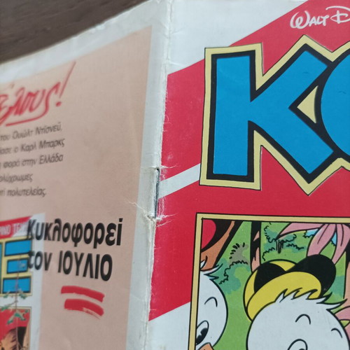 Komix No 12 used - The Mystery of the Swamp
