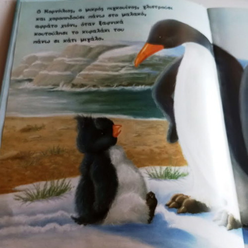 Welcome Little Penguin children's book new, Greek